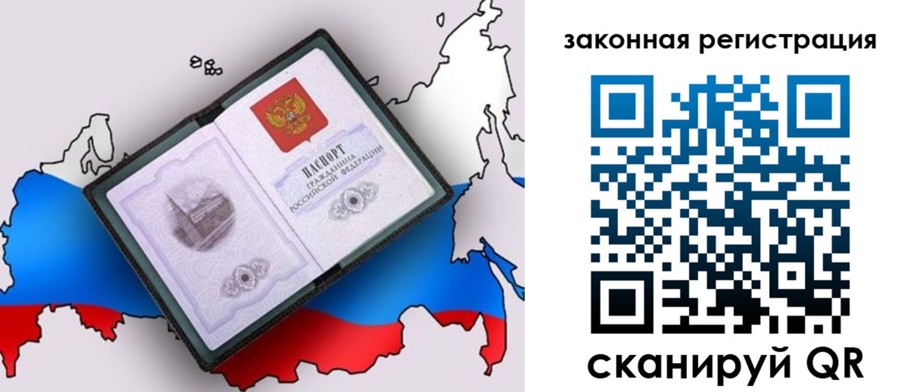 временная прописка в Чулыме