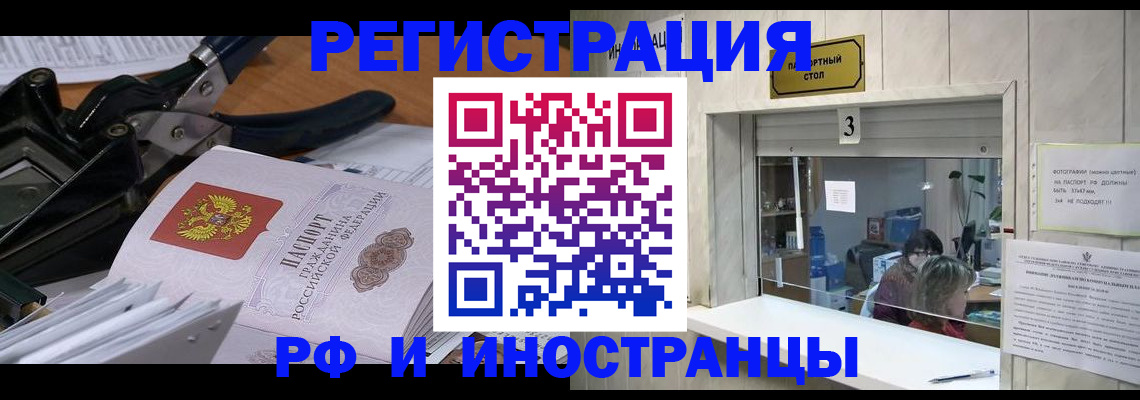 временная регистрация собственник в Чулыме