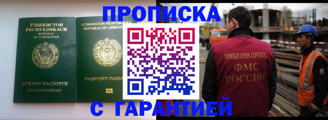 миграционный учет в Чулыме