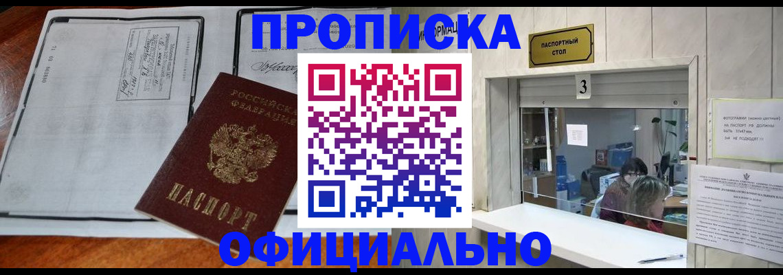 временная регистрация адрес в Чулыме