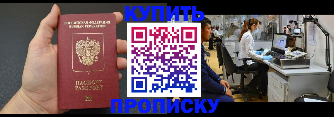 прописка ребенка в Чулыме
