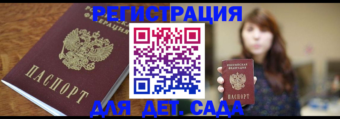 регистрация для школы в Чулыме