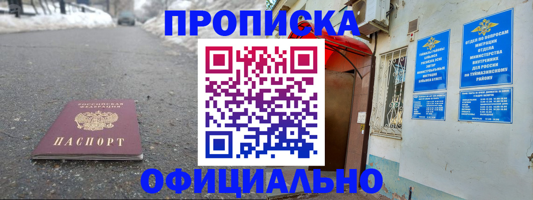 прописка иностранных граждан в Чулыме