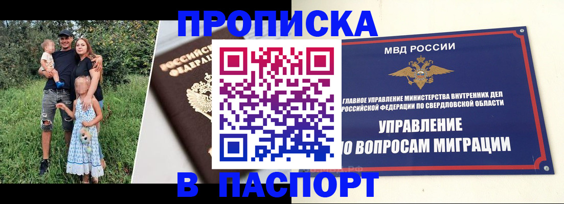 временная регистрация 2025 в Чулыме