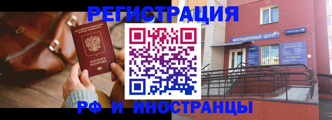 прописка для военкомата в Чулыме